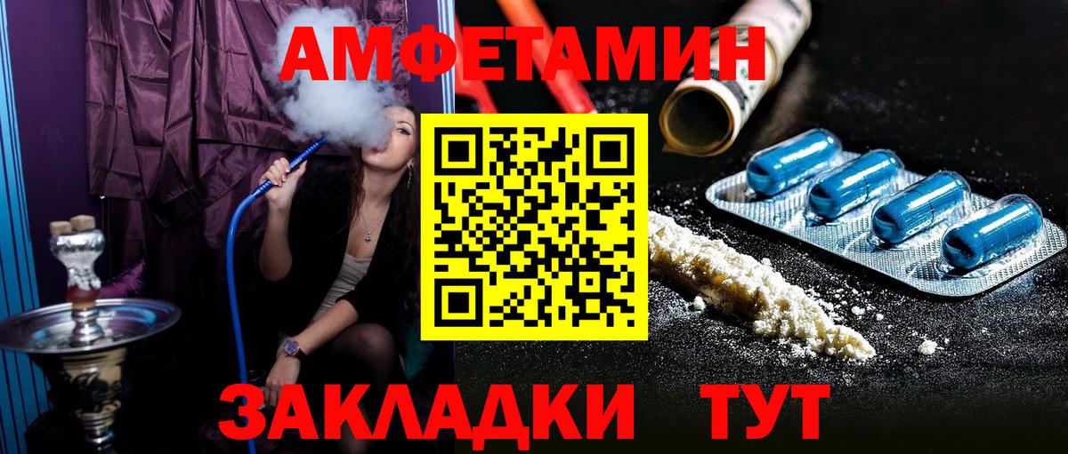 АМФЕТАМИН 98% Ипатово