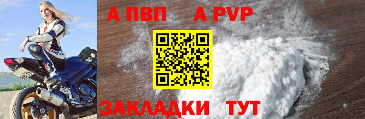 Alfa_PVP мука Ипатово