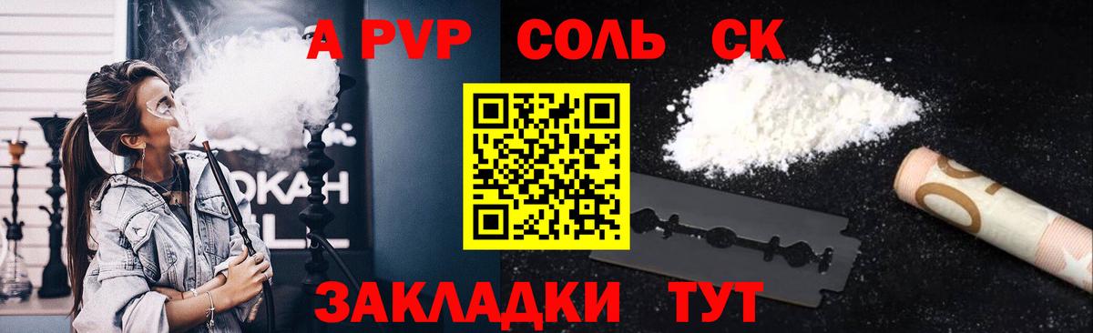 А ПВП Соль  Alpha PVP мука  Ипатово  A PVP  Альфа ПВП мука  Вход с VPN 