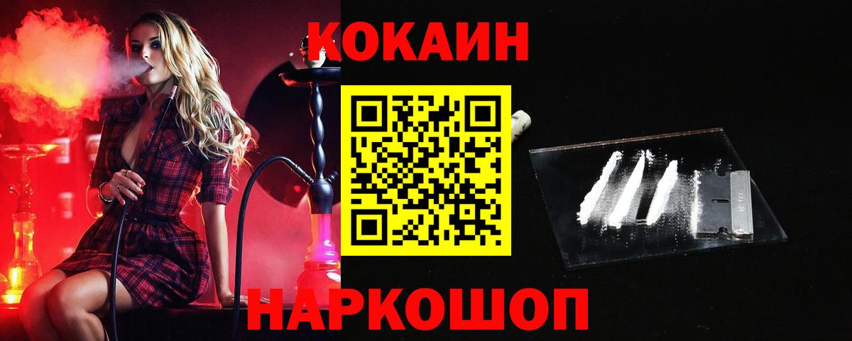 Кокаин VHQ Ипатово