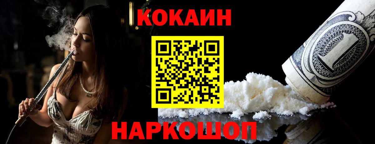 Кокаин Боливия  КОКАИН  Ипатово  COCAIN Боливия  Вход с VPN 