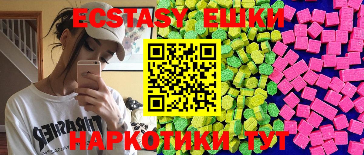 ЭКСТАЗИ 99% Ипатово