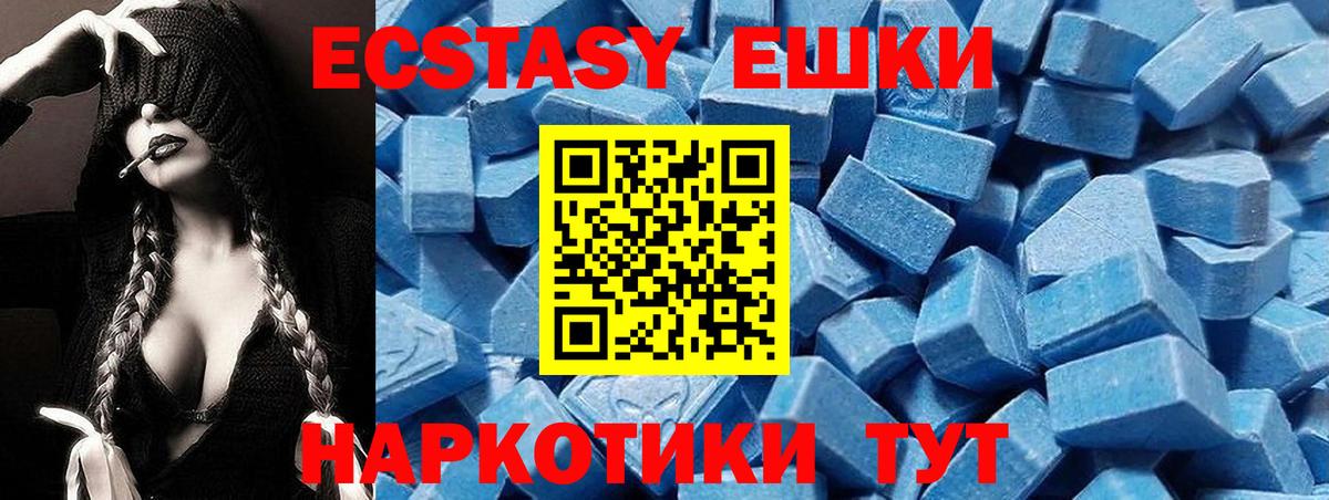 Экстази 280 MDMA  Вход с VPN  ЭКСТАЗИ  Ипатово  ЭКСТАЗИ 99% 