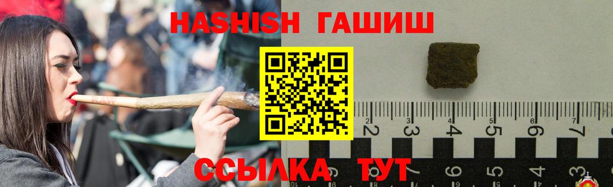 ГАШ хэш  ГАШИШ индика сатива  Вход с VPN  Ипатово 