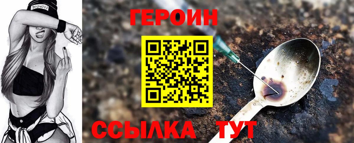 Героин Афган Ипатово