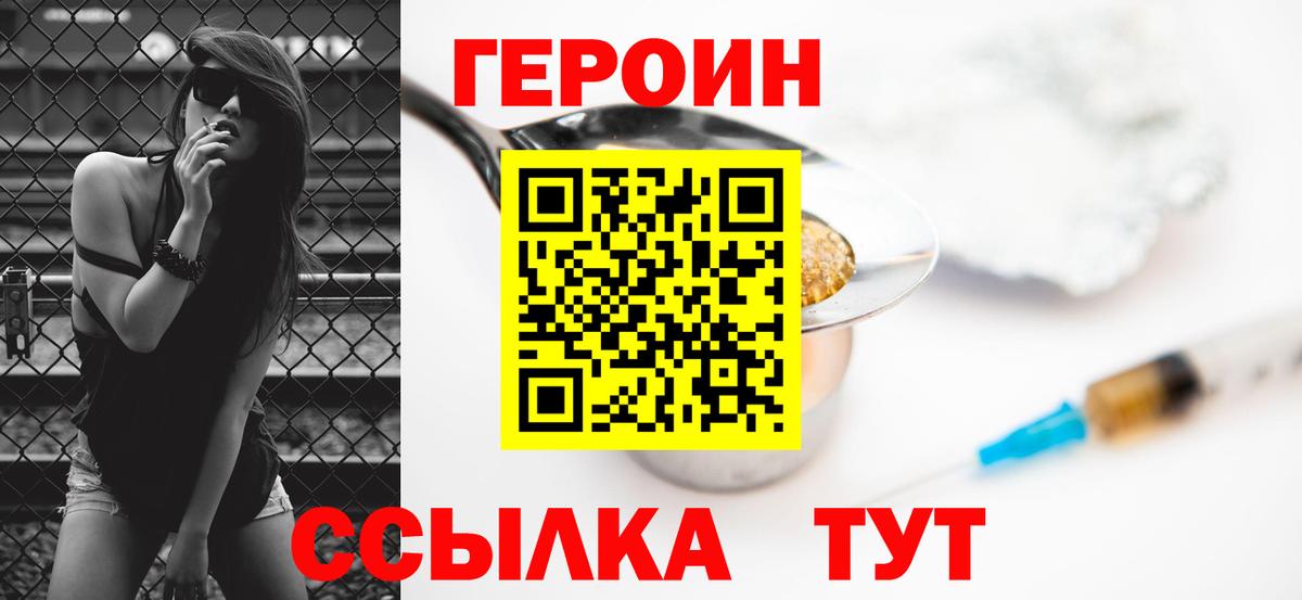 ГЕРОИН Heroin  Героин  Ипатово  Вход с VPN 