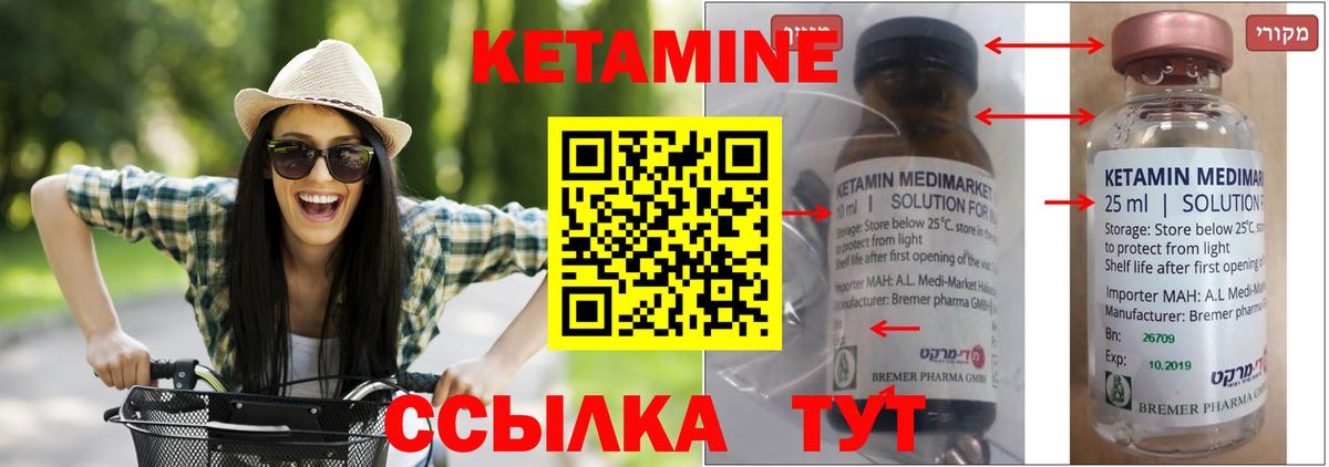 Кетамин VHQ Ипатово