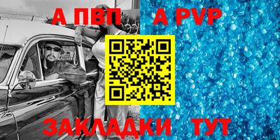 таблы Краснокаменск