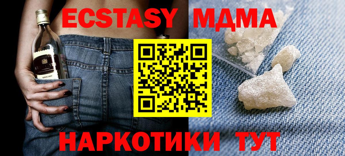 МДМА Molly  Вход с VPN  Ипатово  МДМА молли 
