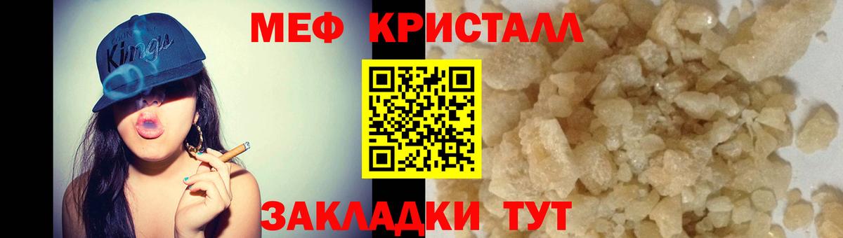 Мефедрон  Мефедрон VHQ  Вход с VPN  где можно купить   МЕФ  МЯУ-МЯУ мяу мяу  Ипатово 