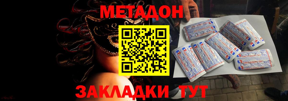 Метадон кристалл  сайты даркнета формула  Ипатово  Метадон кристалл  Вход с VPN 