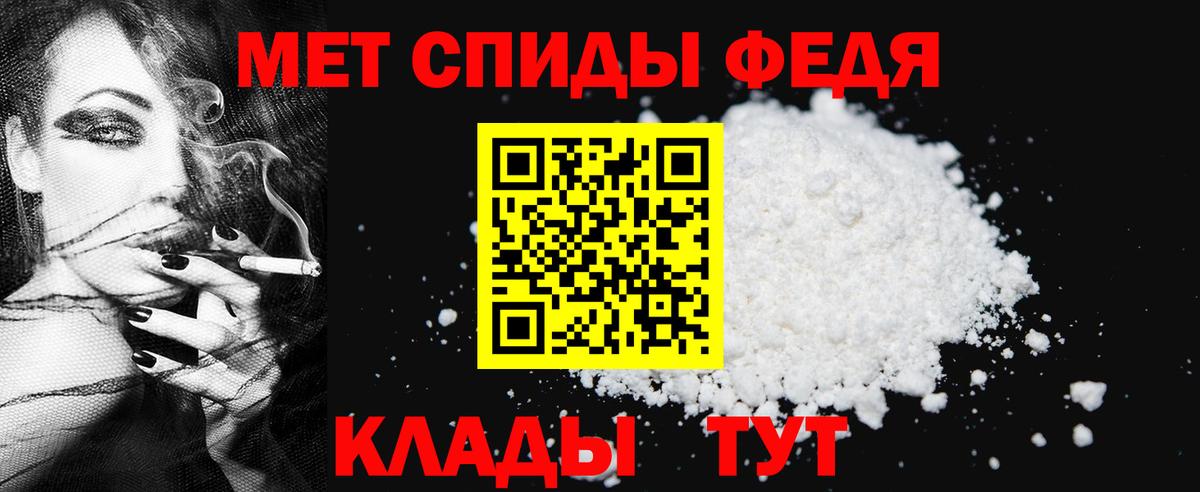 Первитин Methamphetamine Ипатово