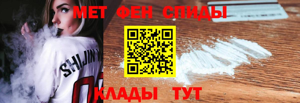 Метамфетамин витя  Вход с VPN  Метамфетамин  Ипатово 