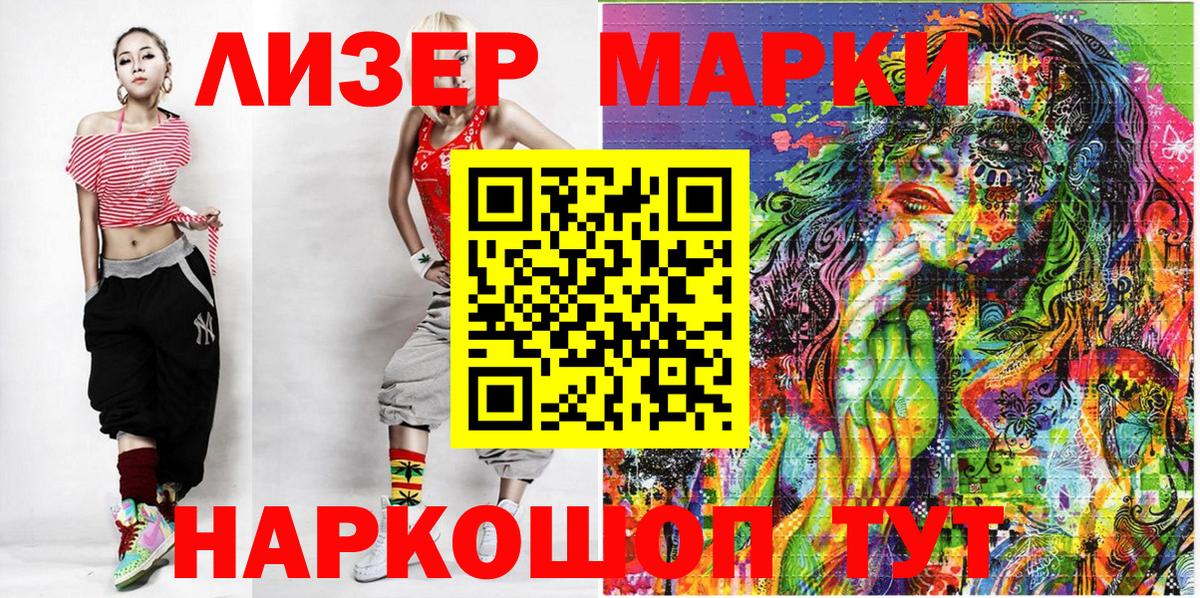 Марки NBOMe 1,5мг  Марки NBOMe 1,5мг  Ипатово  Вход с VPN 
