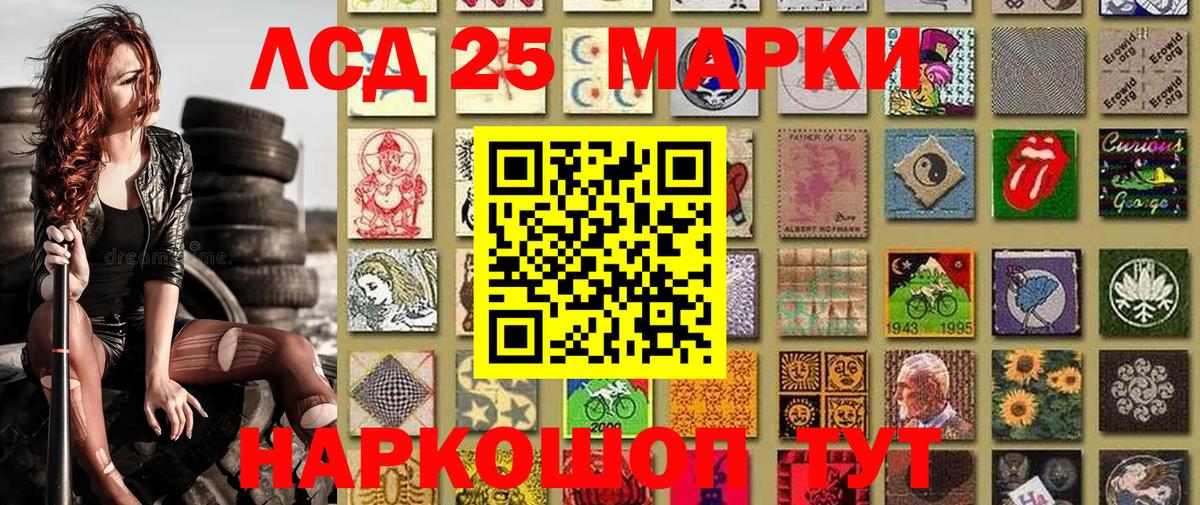 Марки N-bome 1500мкг Ипатово