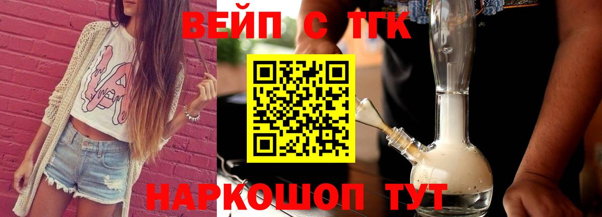 Дистиллят ТГК гашишное масло Ипатово