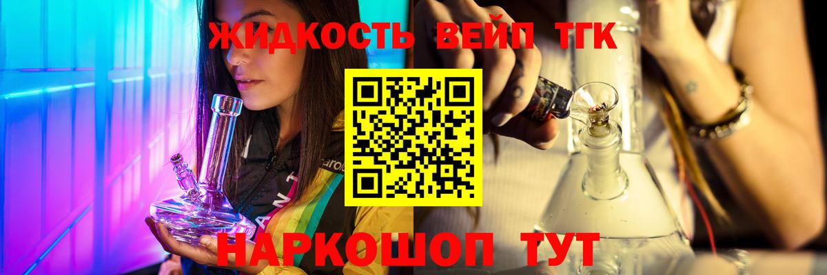 ТГК гашишное масло  ТГК гашишное масло  Вход с VPN  даркнет сайт  Ипатово 